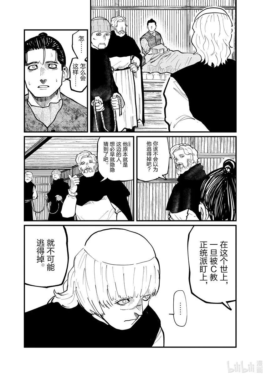 31 第31话5