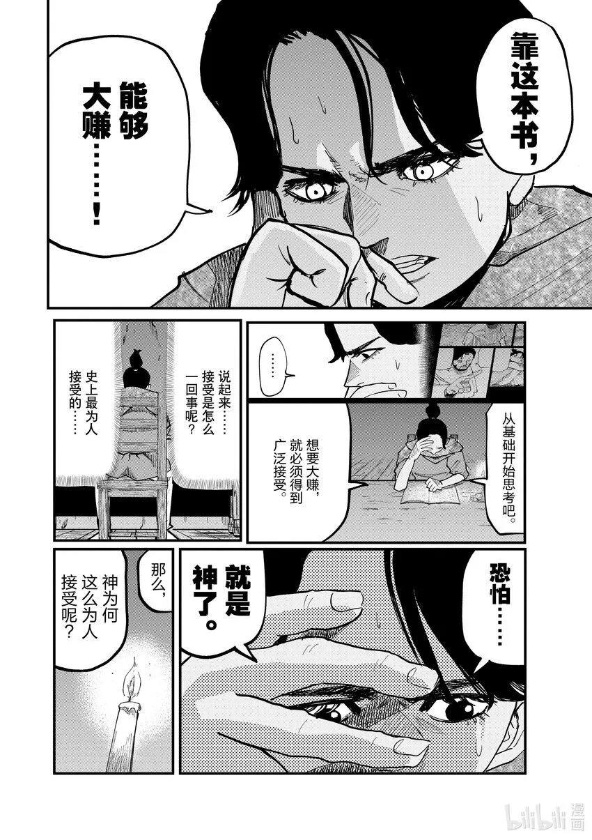 41 第41话11
