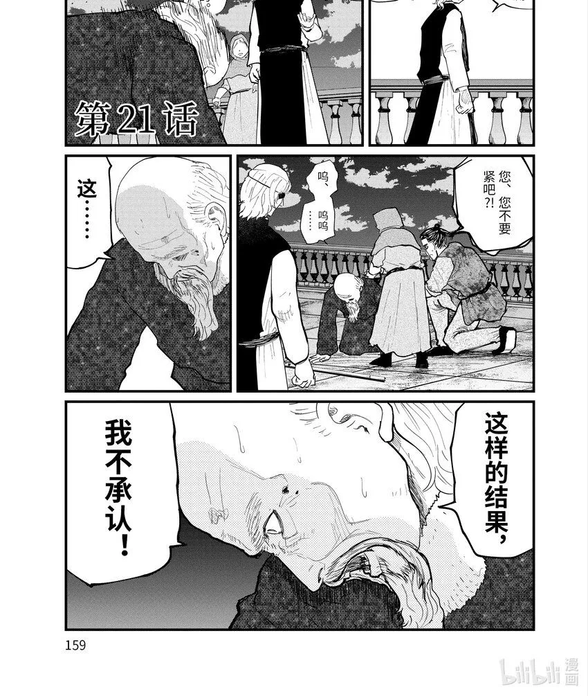 21 第21话0