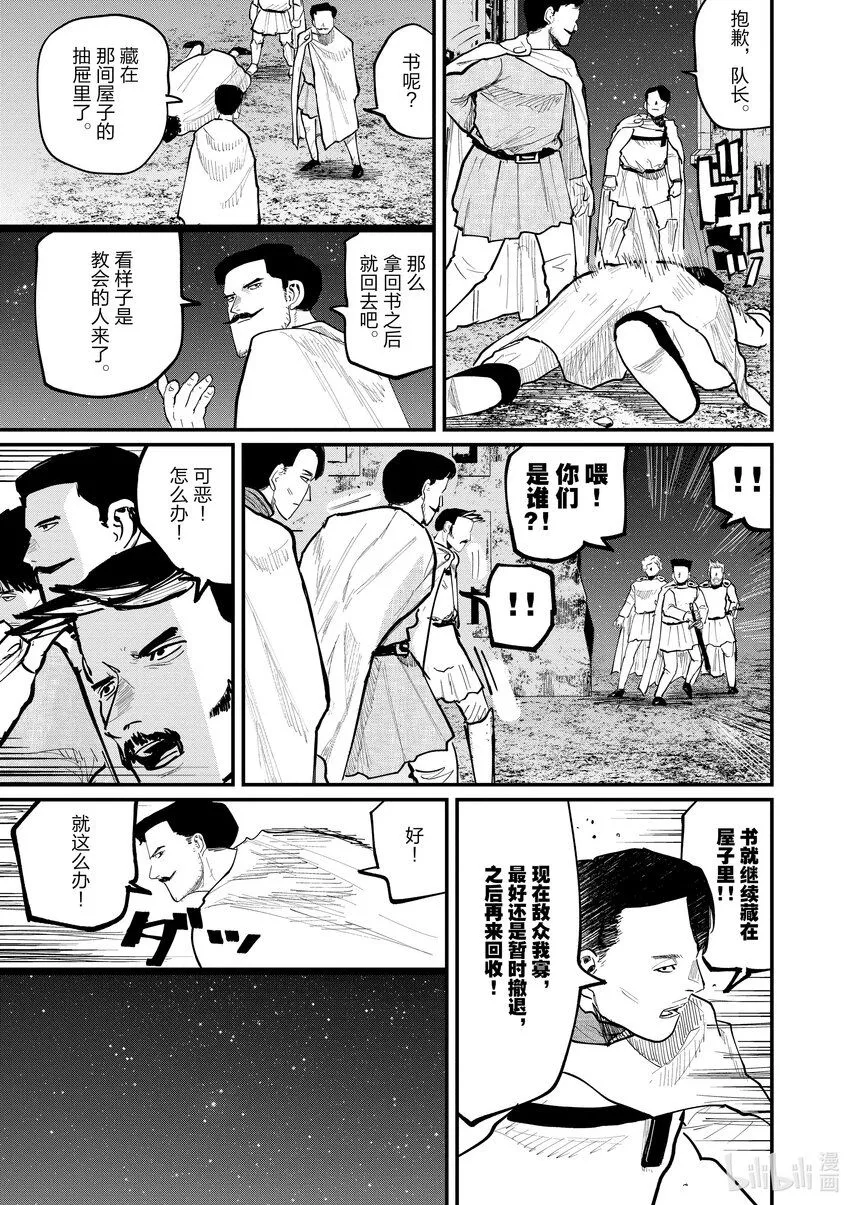 38 第38话16