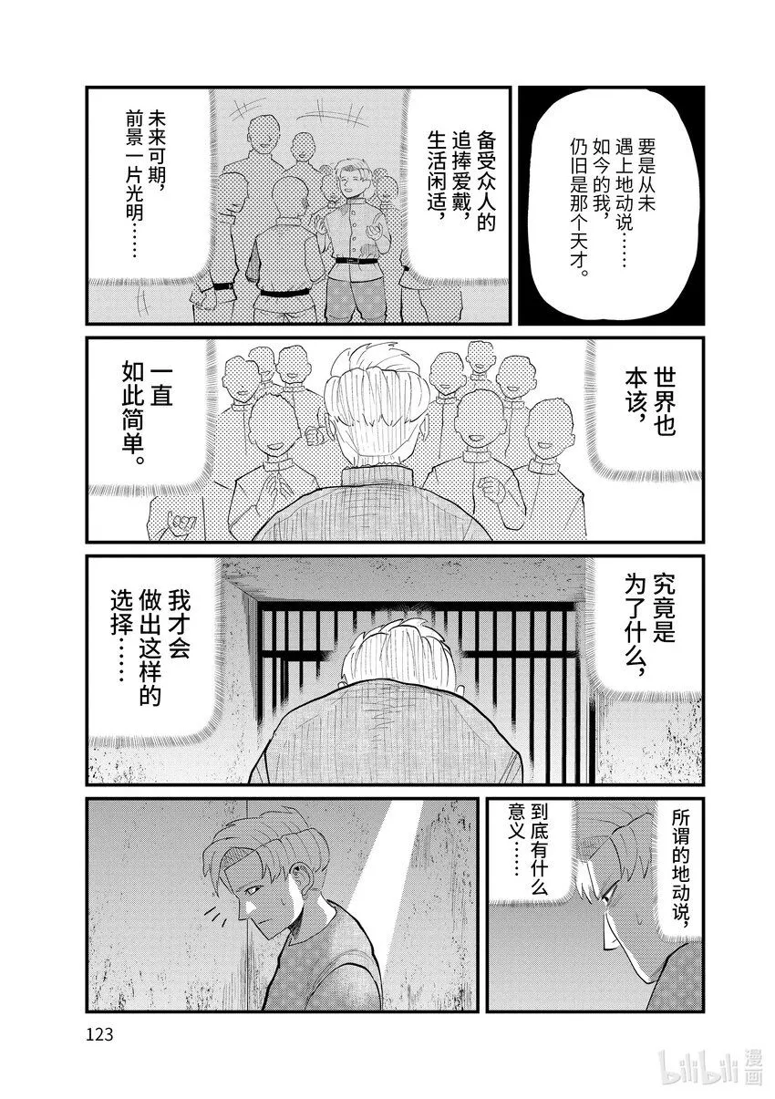 4 第4话6