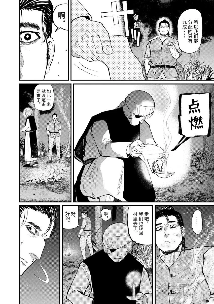 13 第13话9