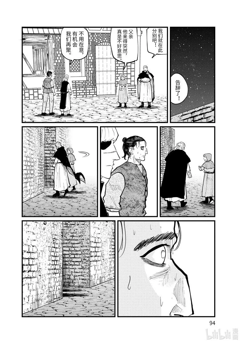 26 第26话5