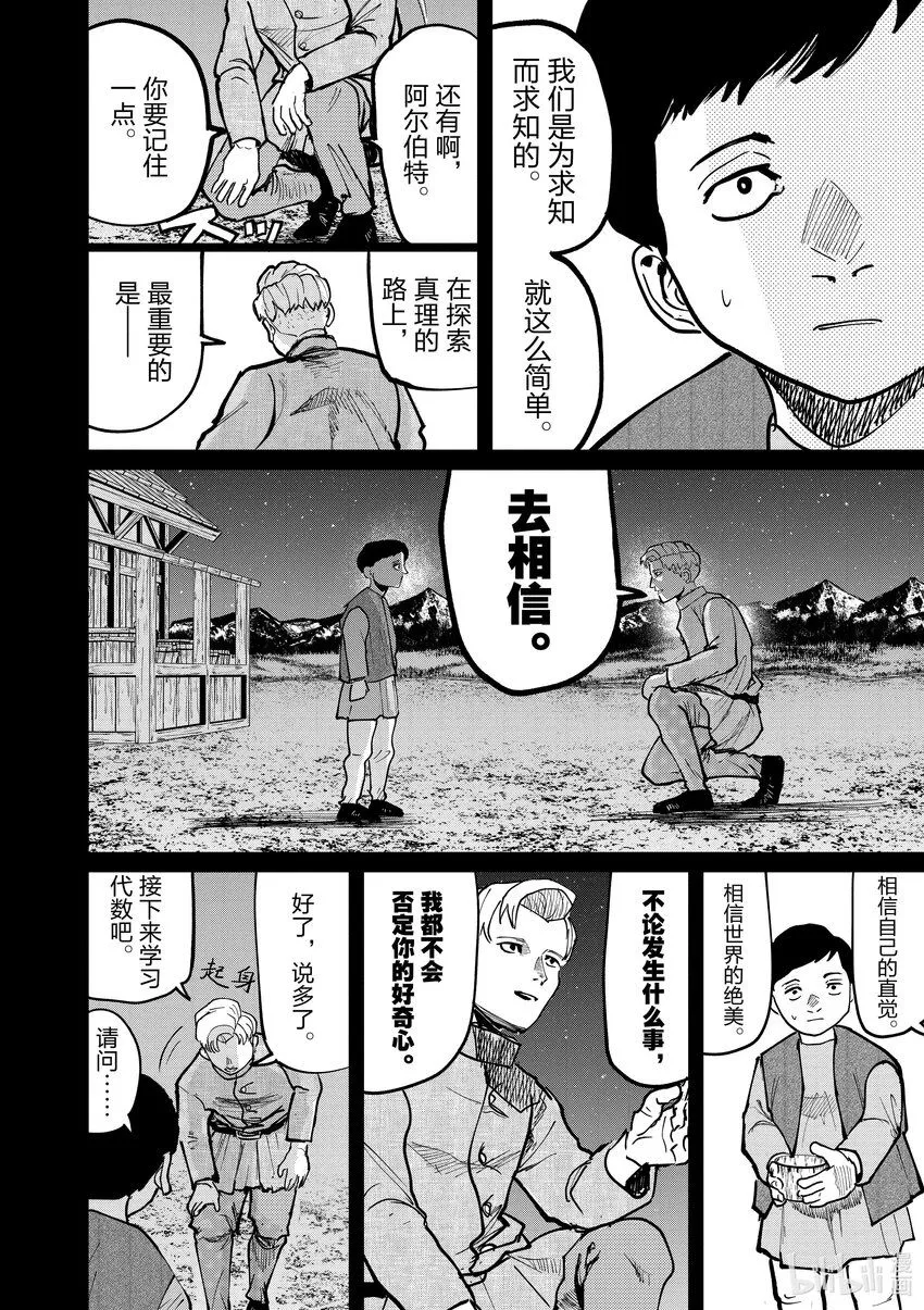 61 第61话11