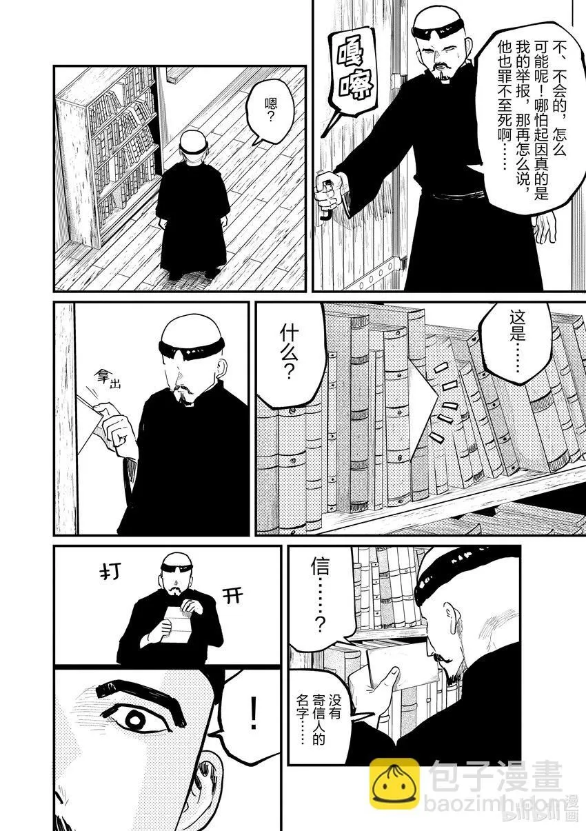 35 第35话3