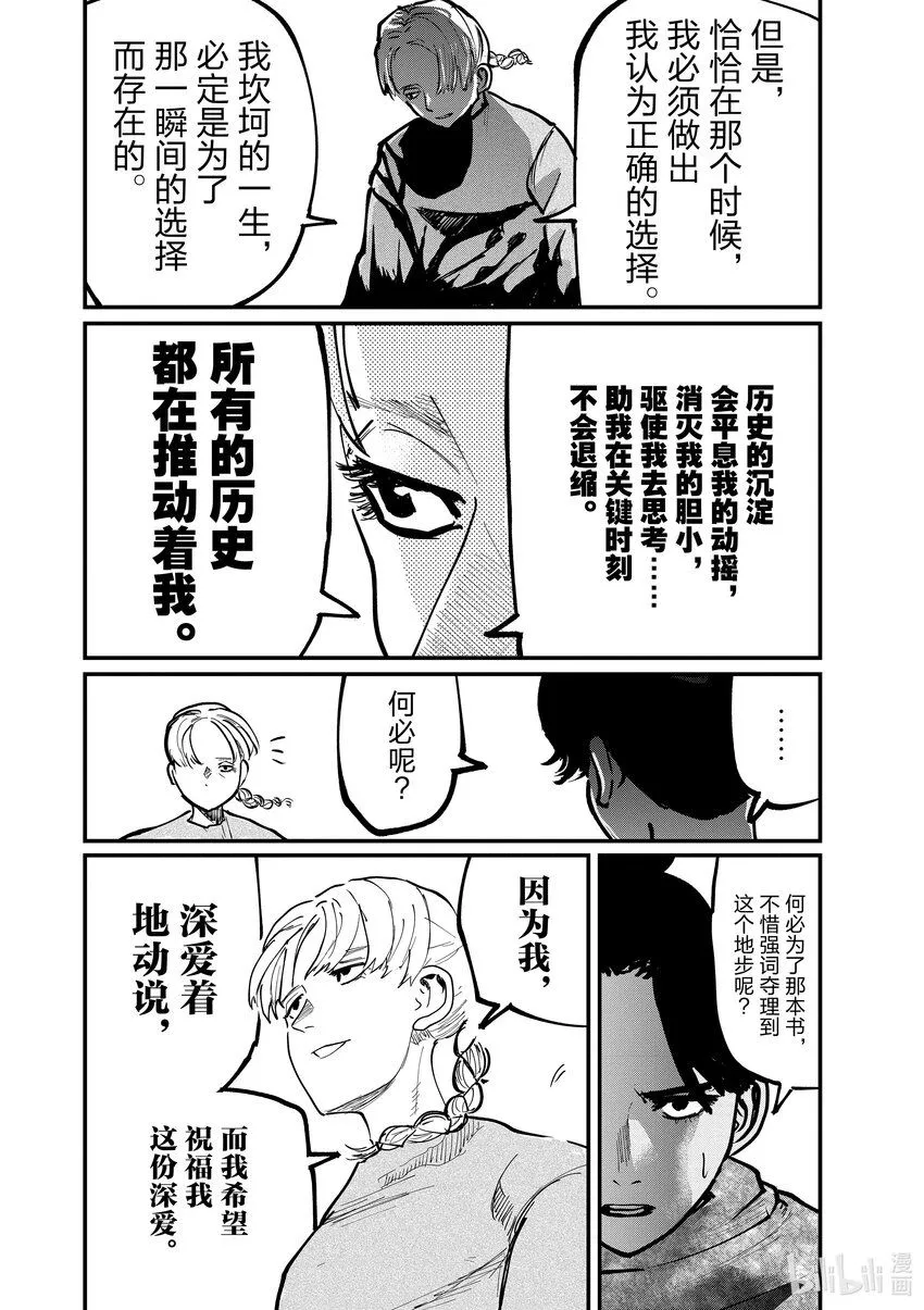 48 第48话7