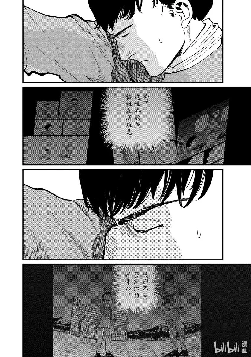 62 最终话17