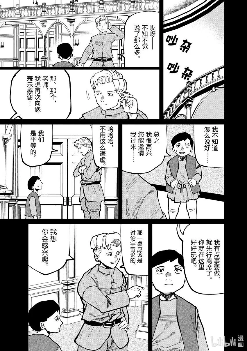 61 第61话20
