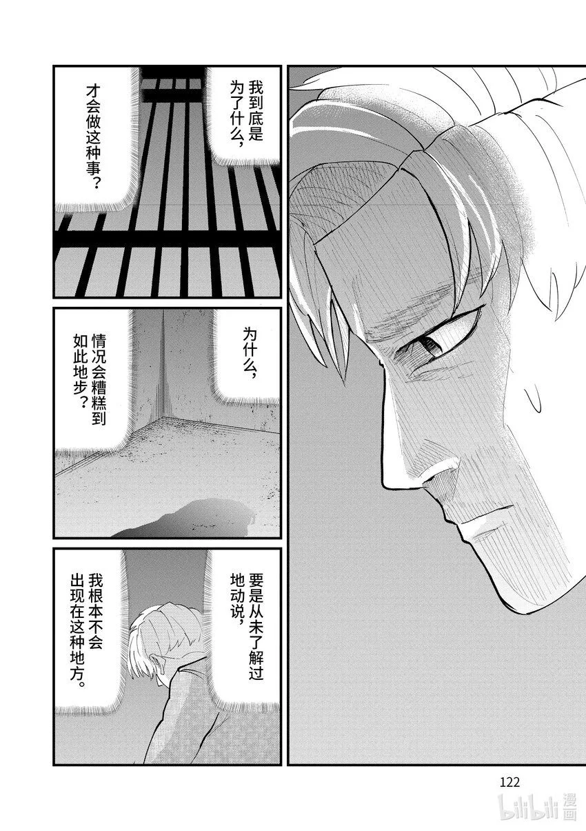 4 第4话5