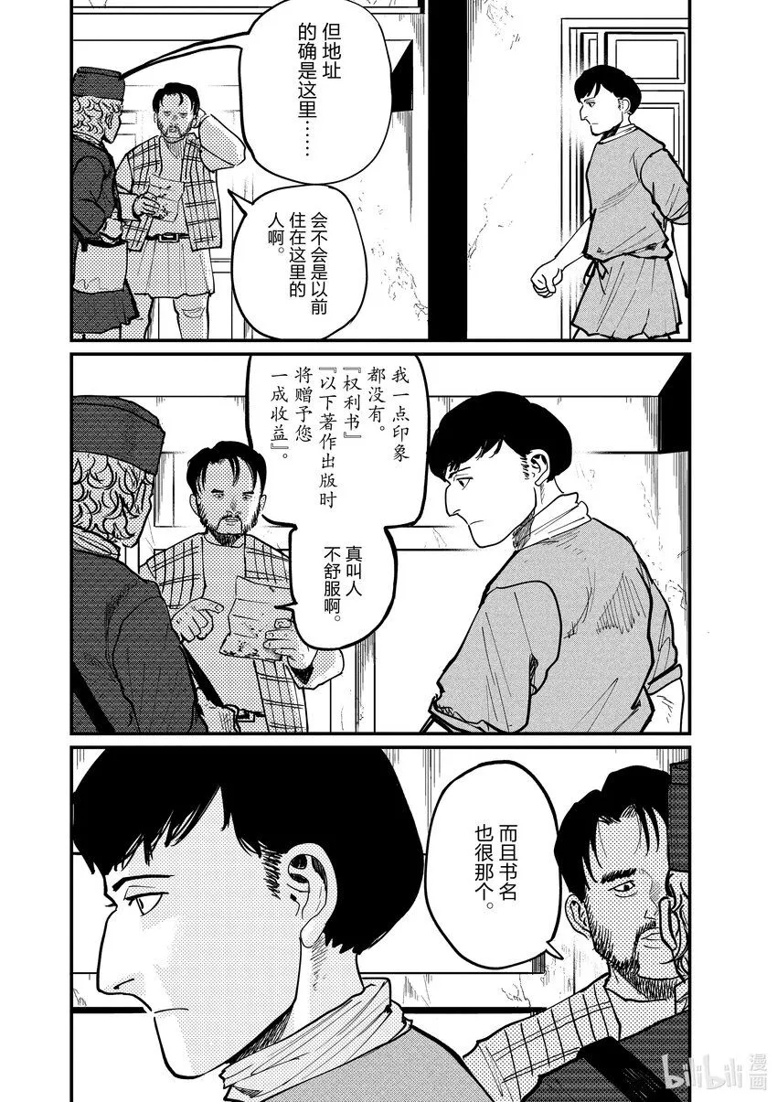 62 最终话33