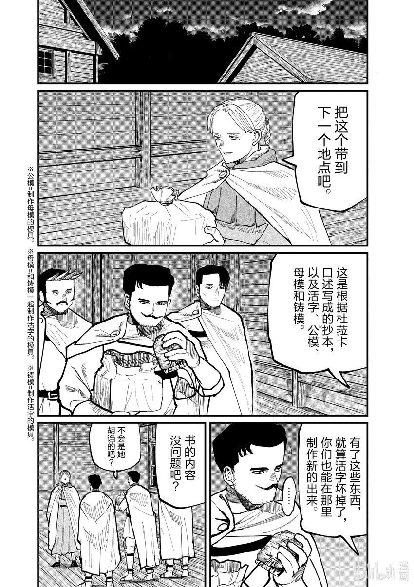 47 第47话17