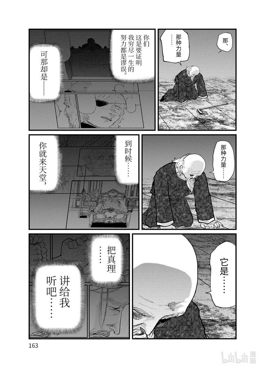 21 第21话4