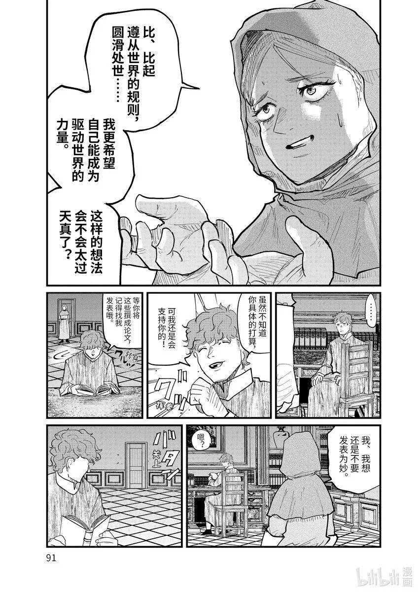17 第17话12