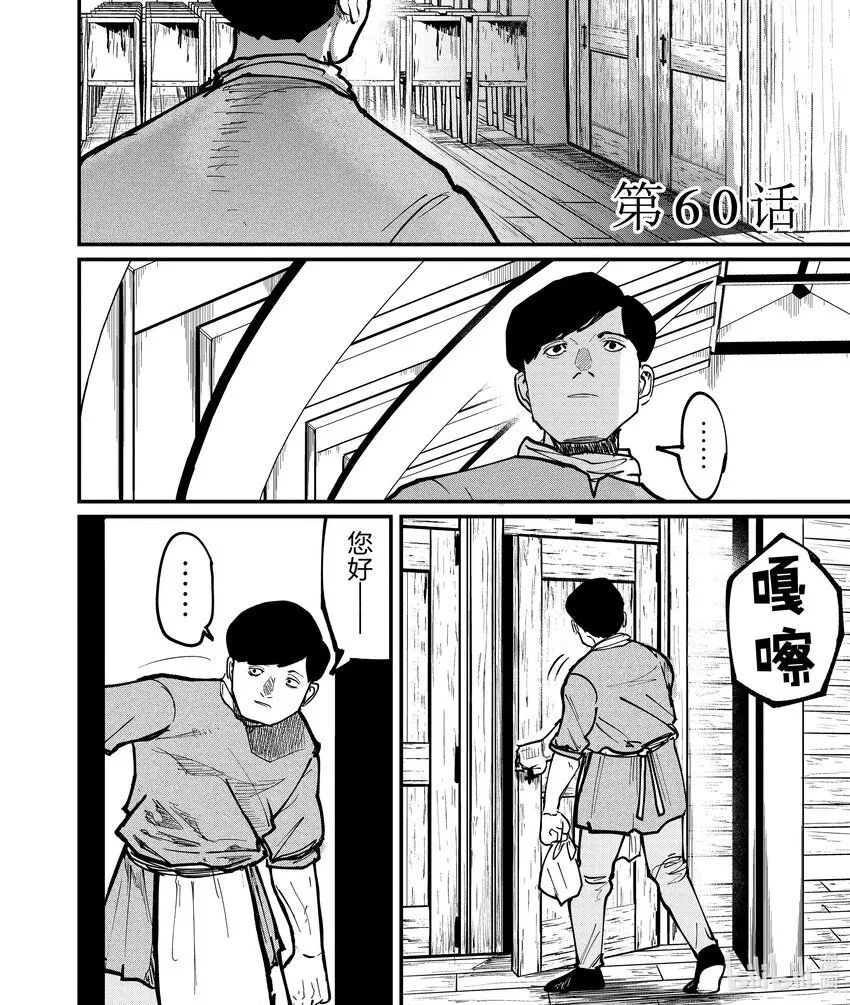 60 第60话0