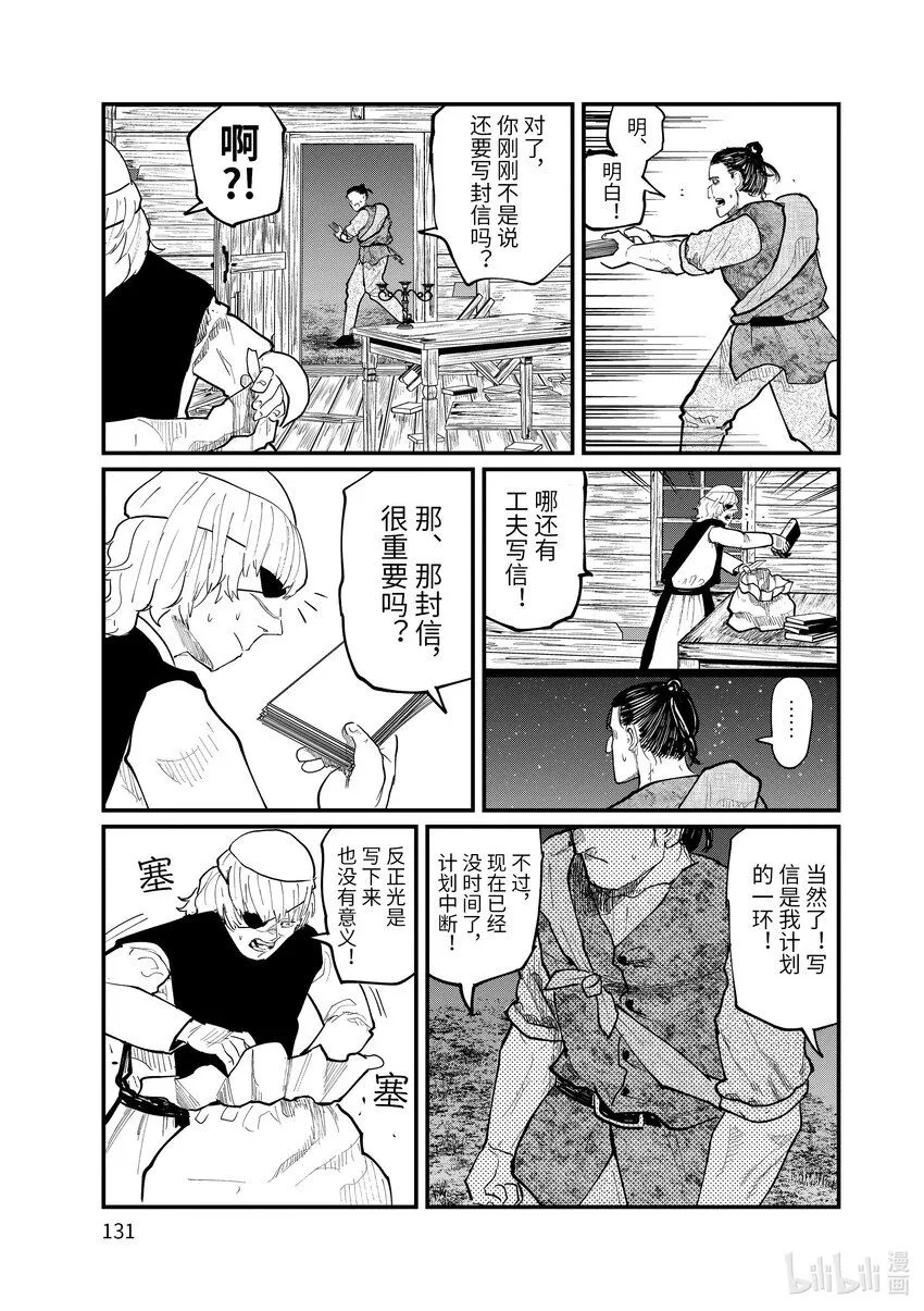 28 第28话2