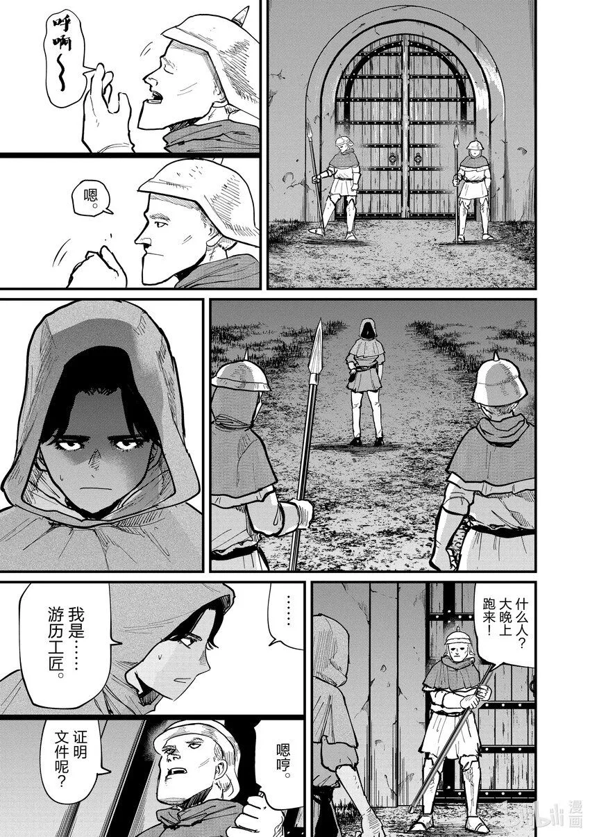 53 第53话15