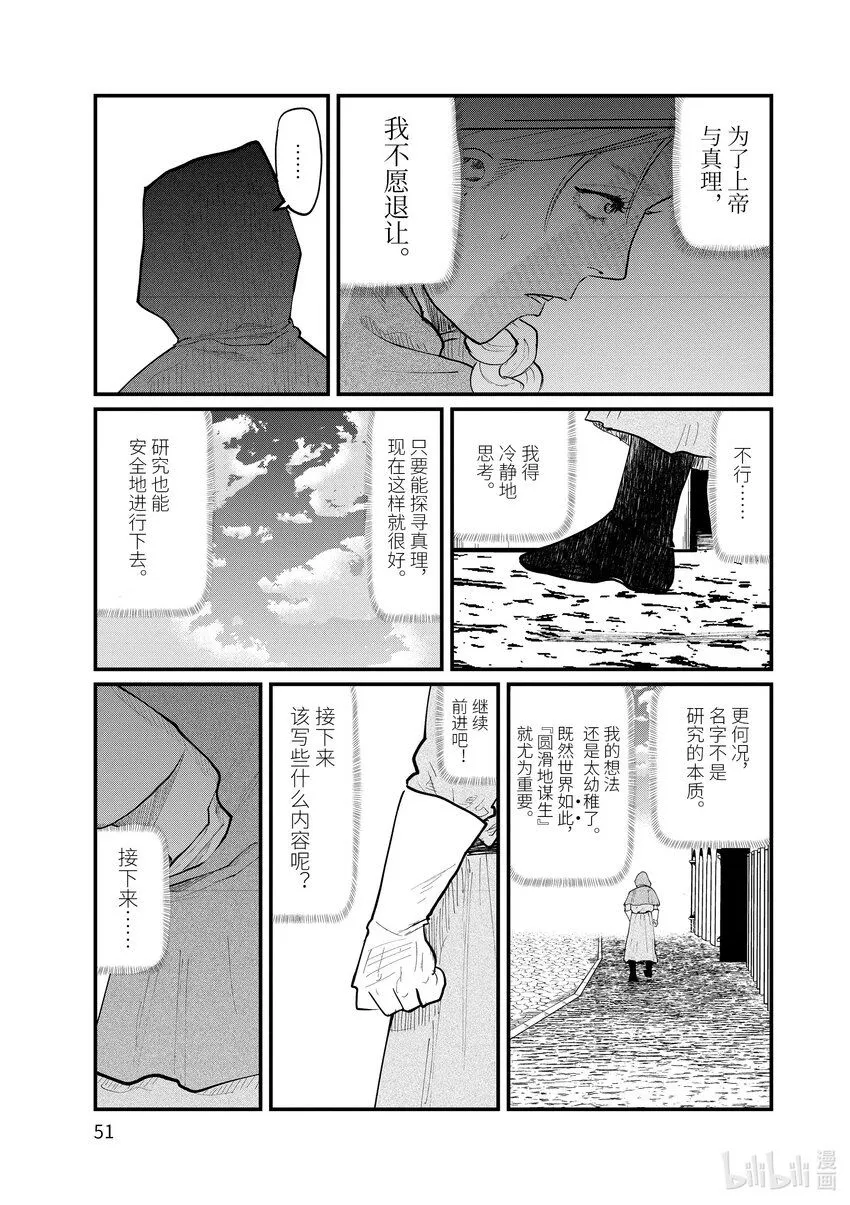 15 第15话10