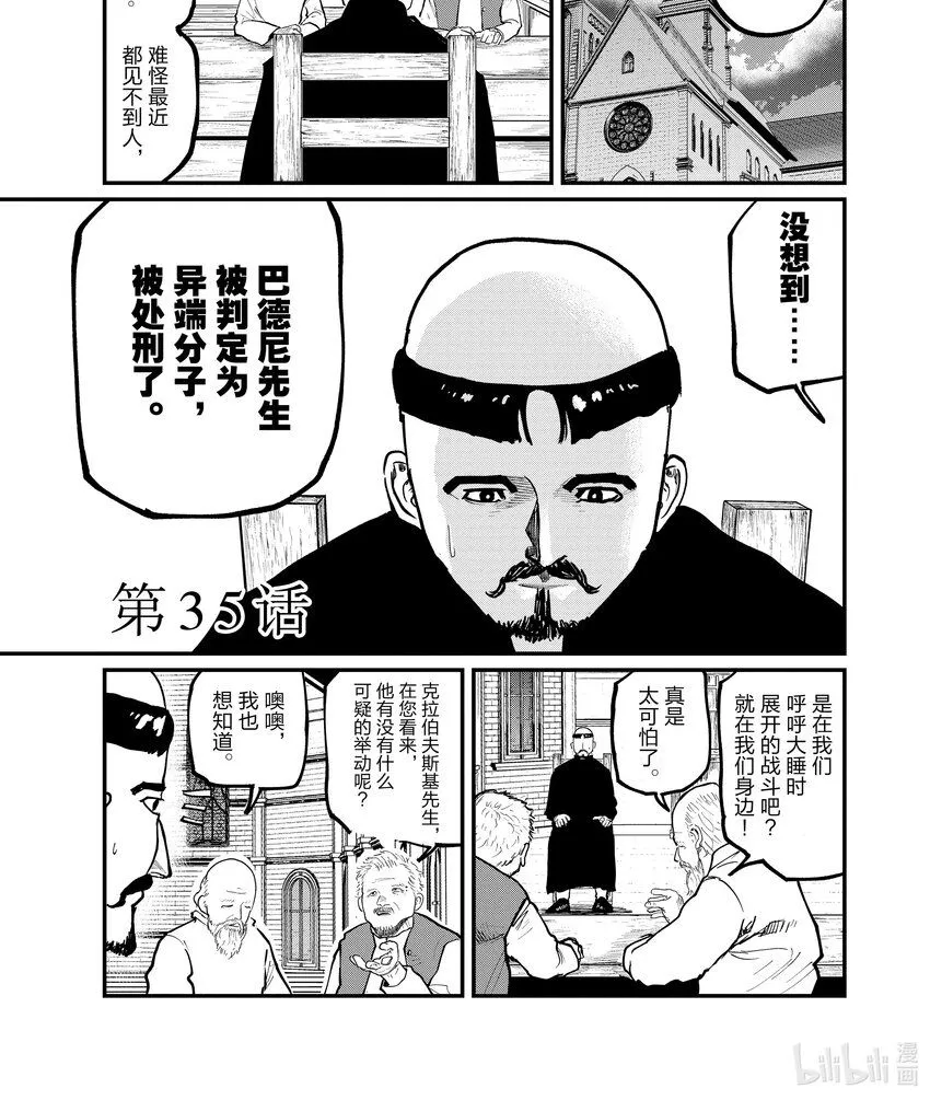 35 第35话0