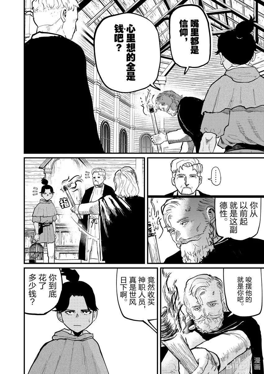 55 第55话1