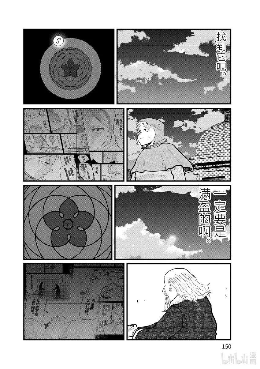 20 第20话17