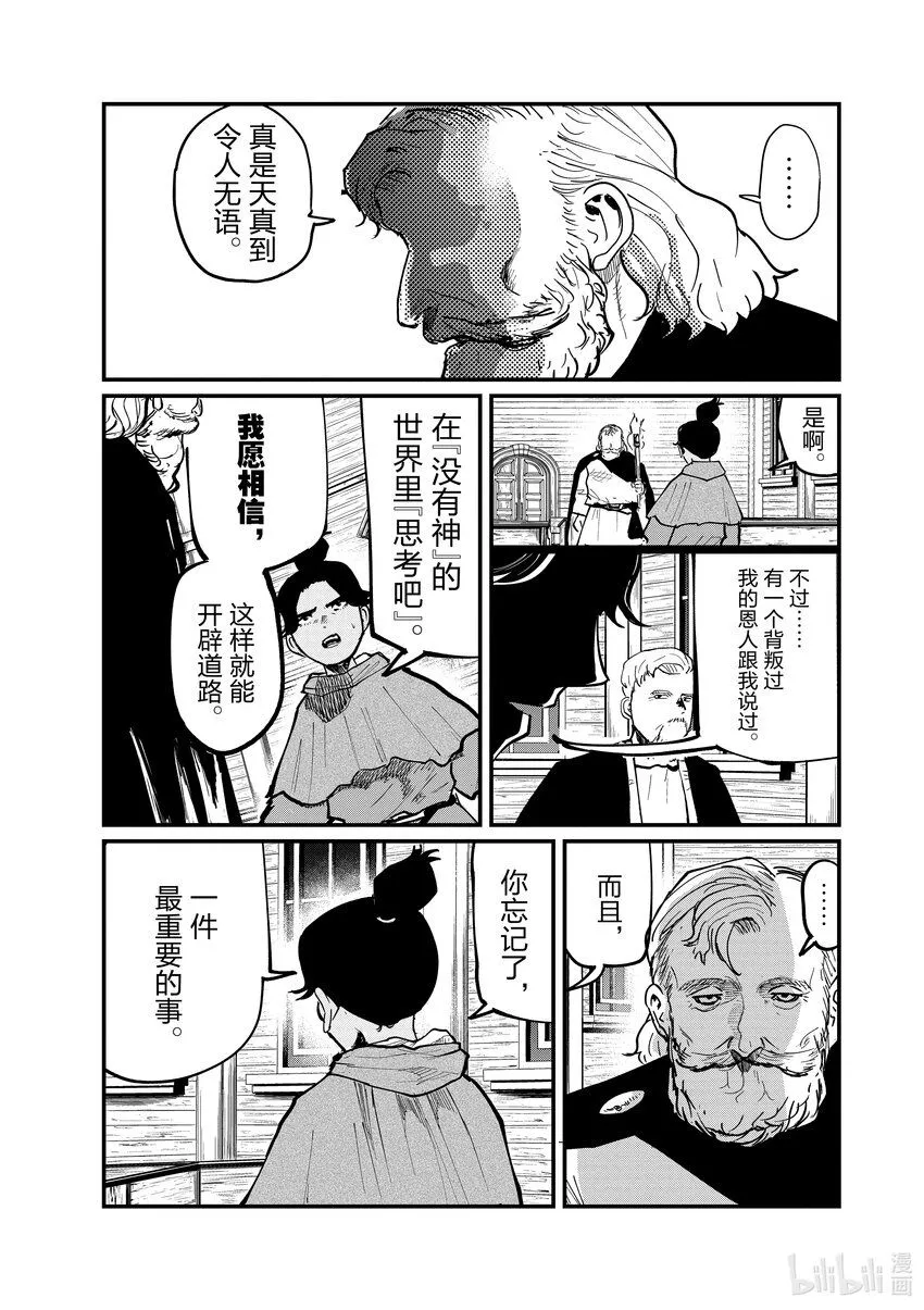 55 第55话6