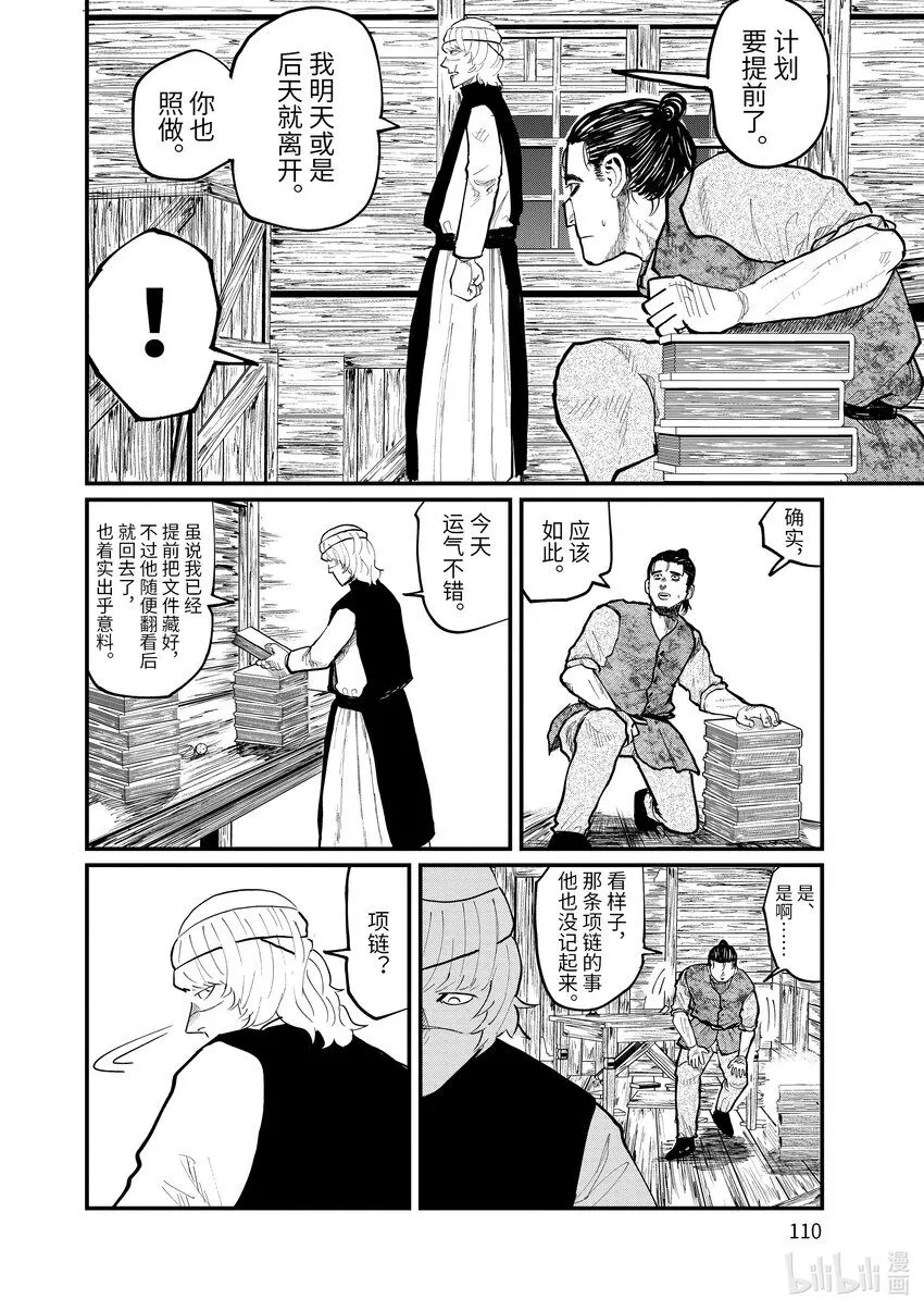 27 第27话3