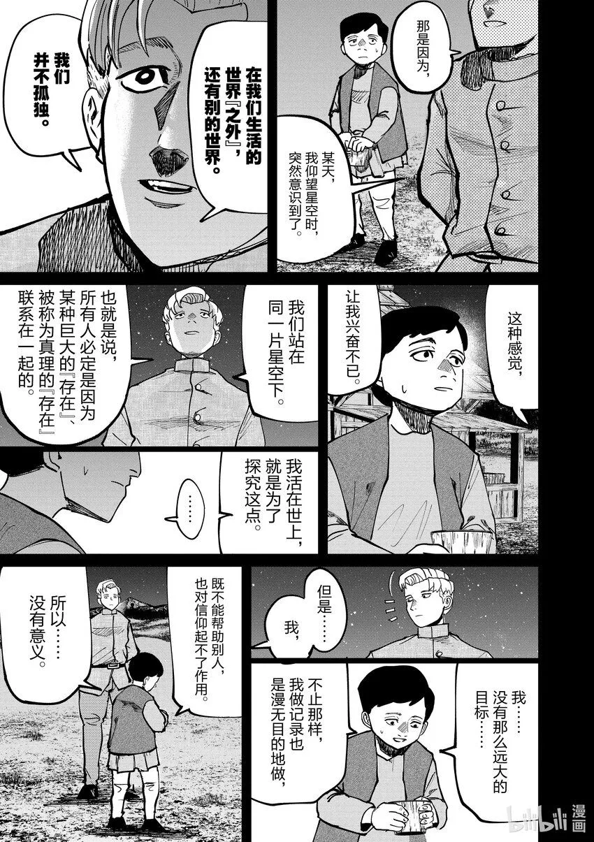 61 第61话2