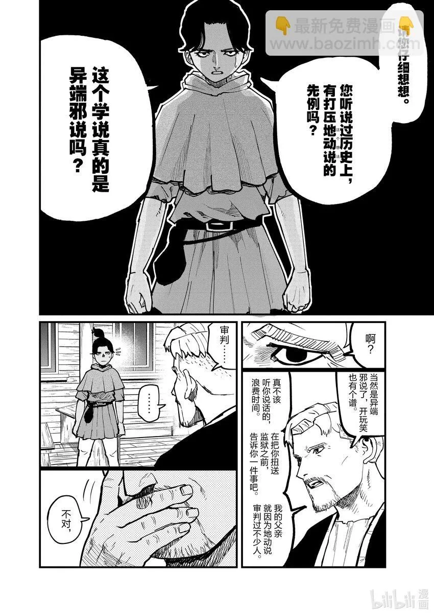 54 第54话3
