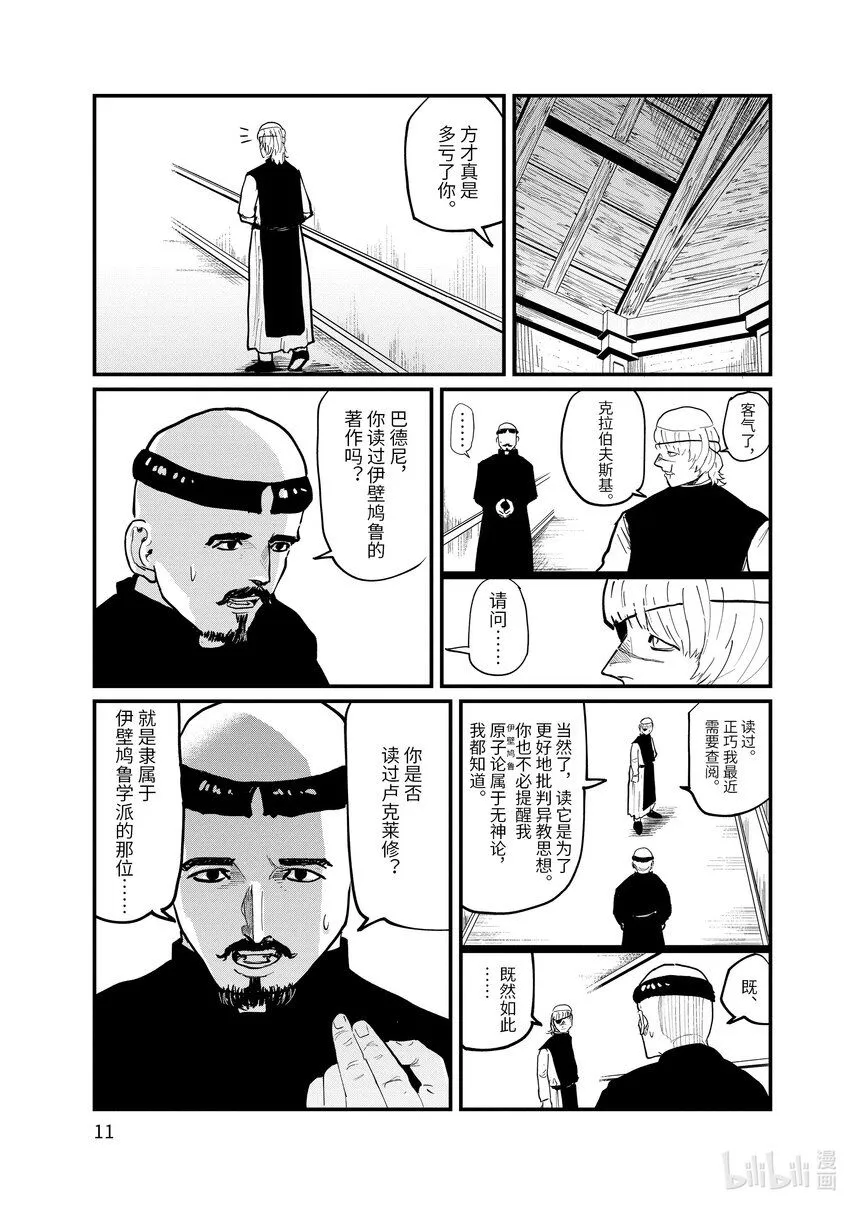22 第22话14