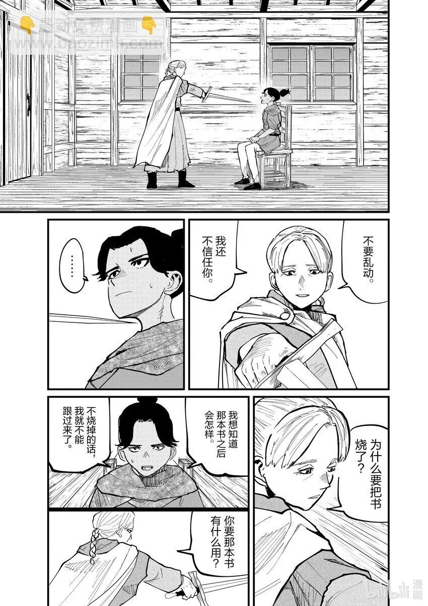 46 第46话4
