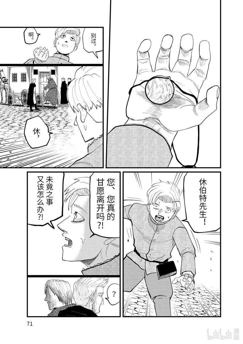 2 第2话24