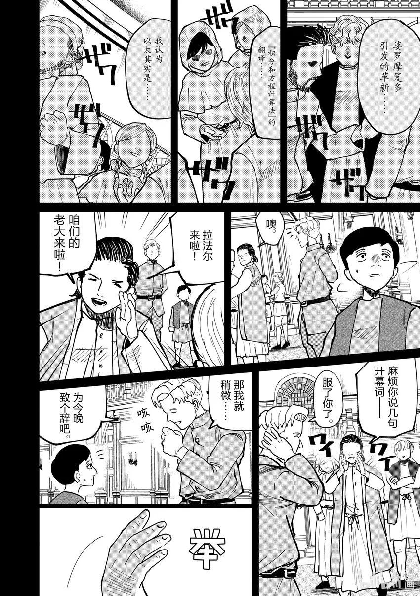 61 第61话15