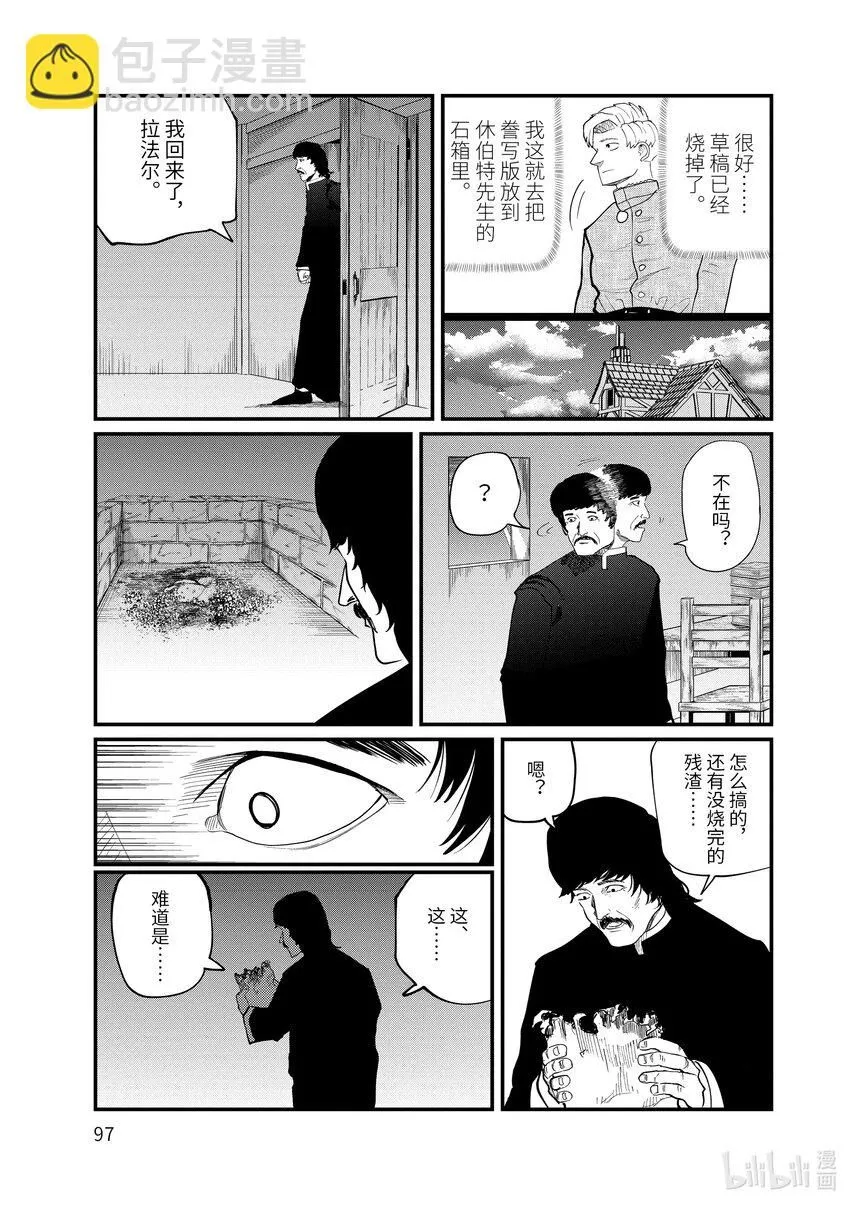 3 第3话10
