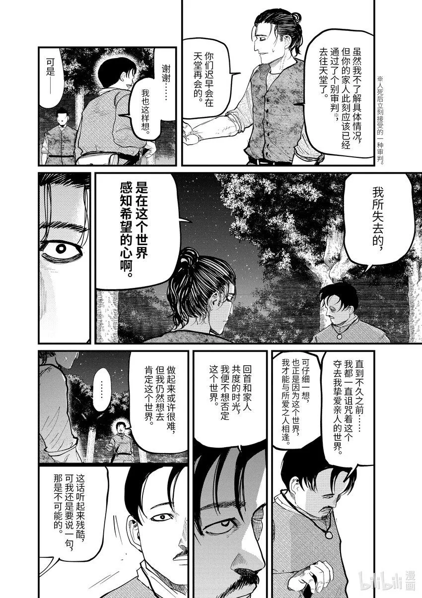 9 第9话7