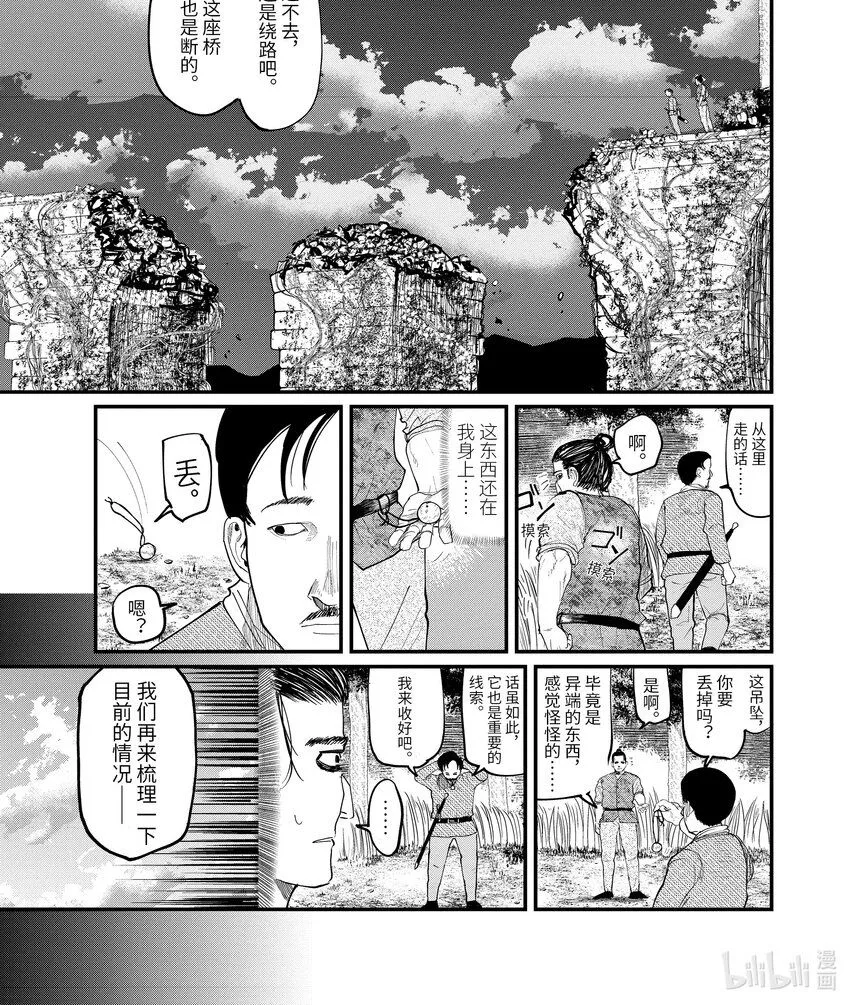 9 第9话0