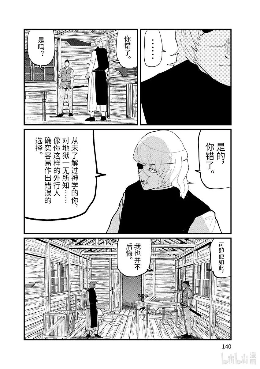 28 第28话11