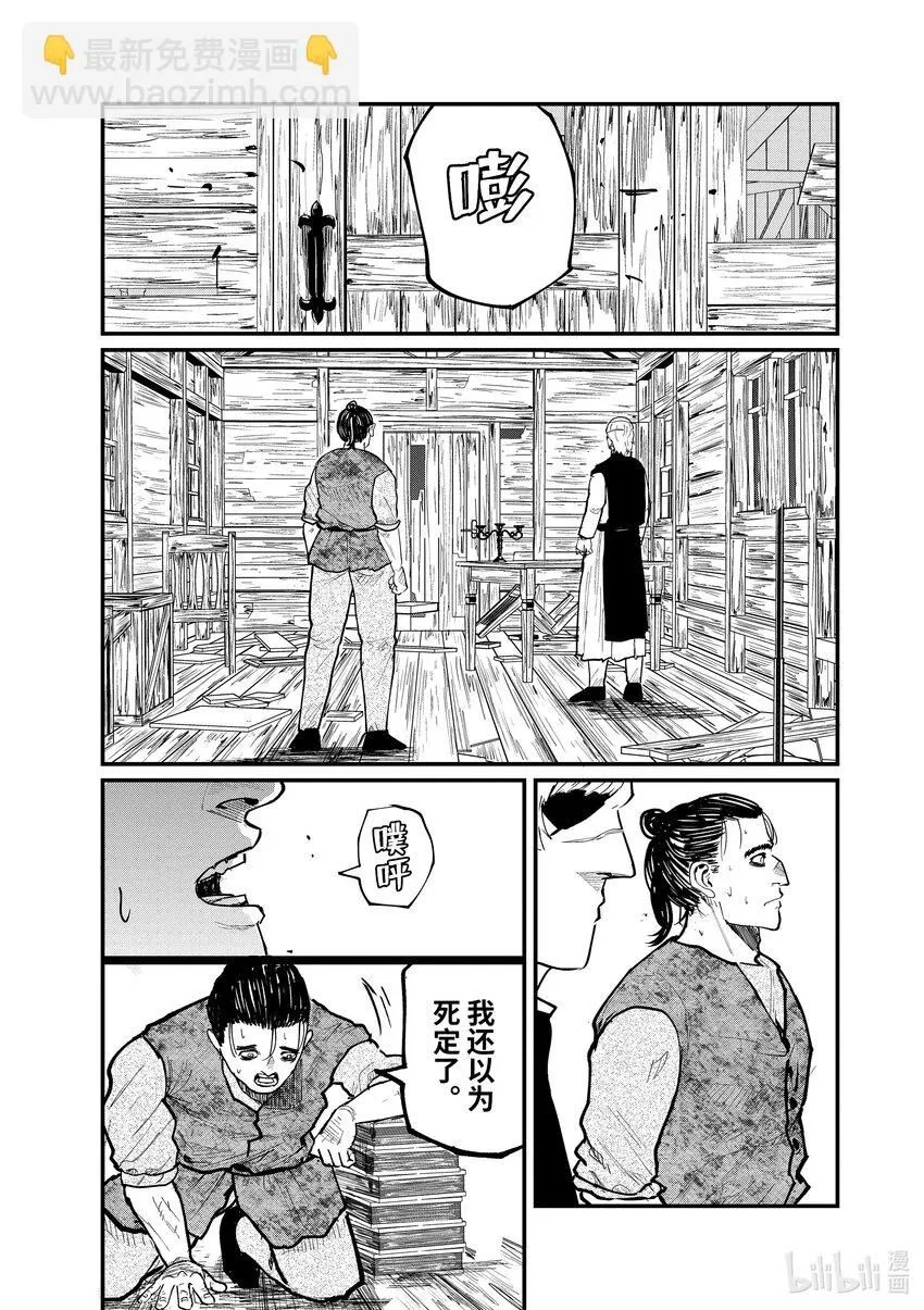 27 第27话2