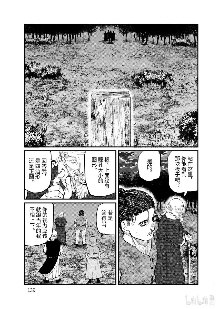 20 第20话6
