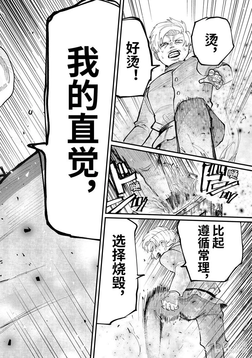 2 第2话33