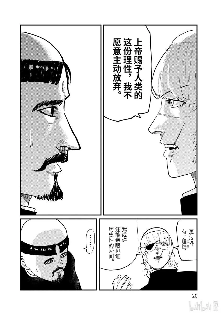 22 第22话23