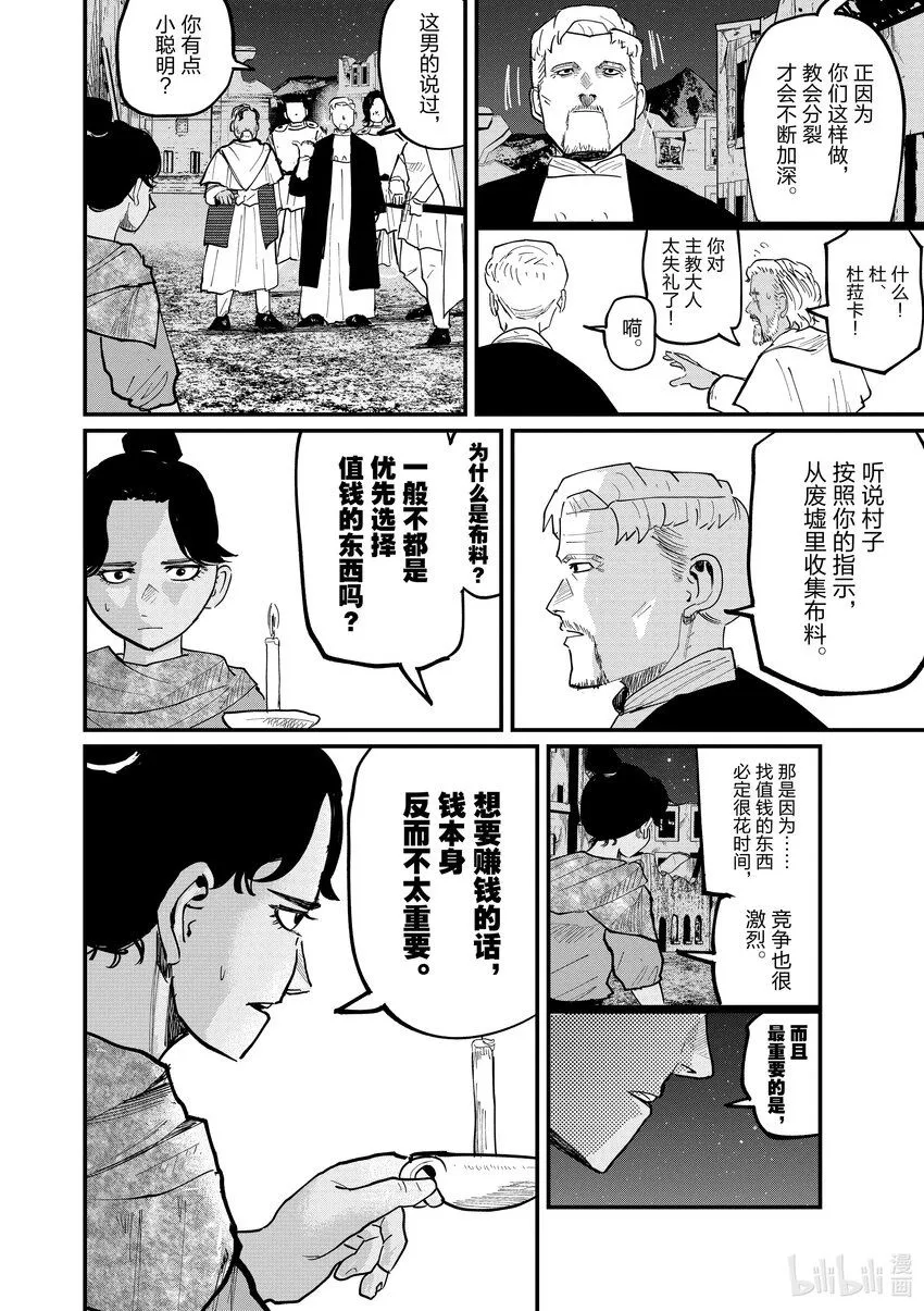 42 第42话1