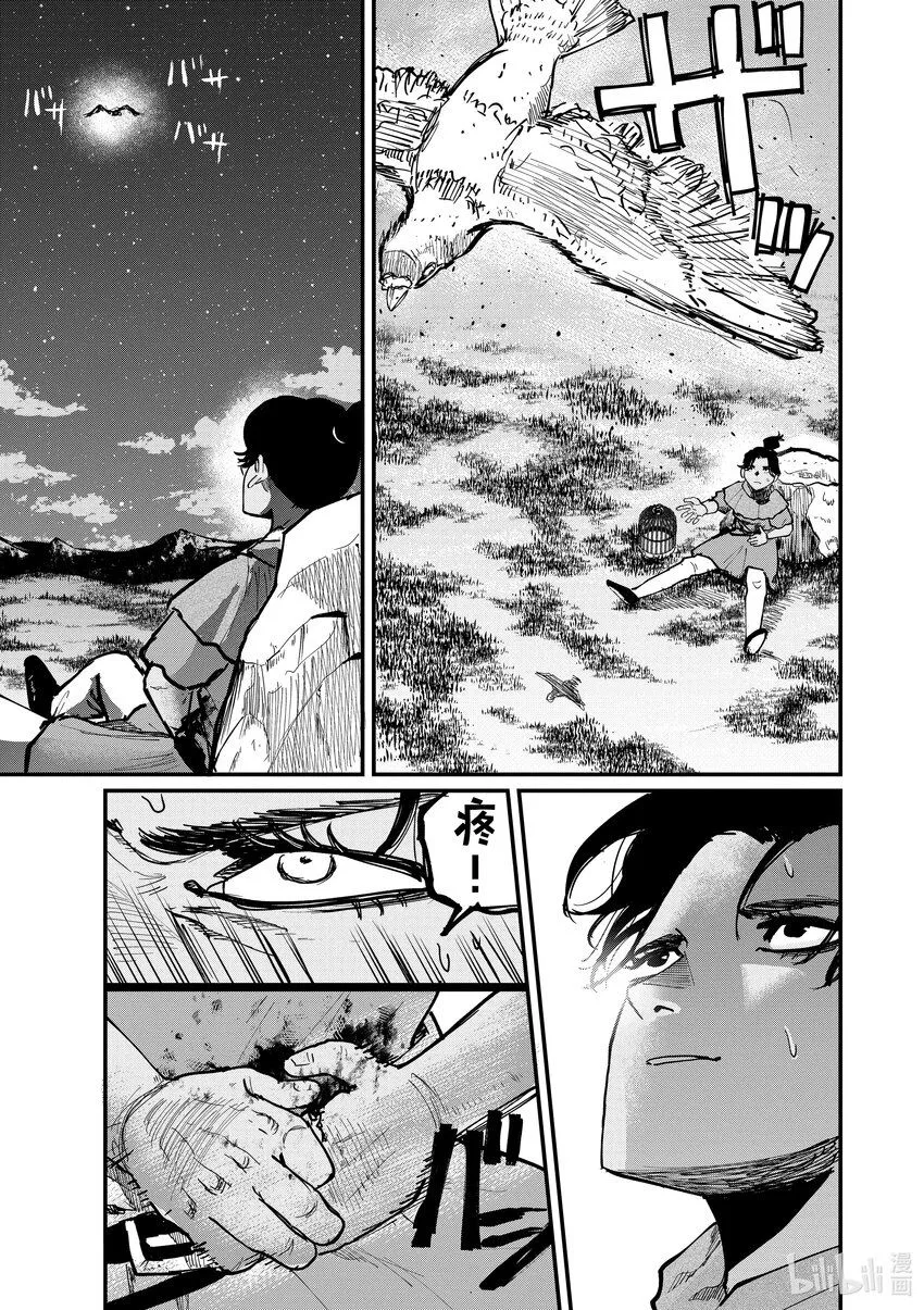 58 第58话4
