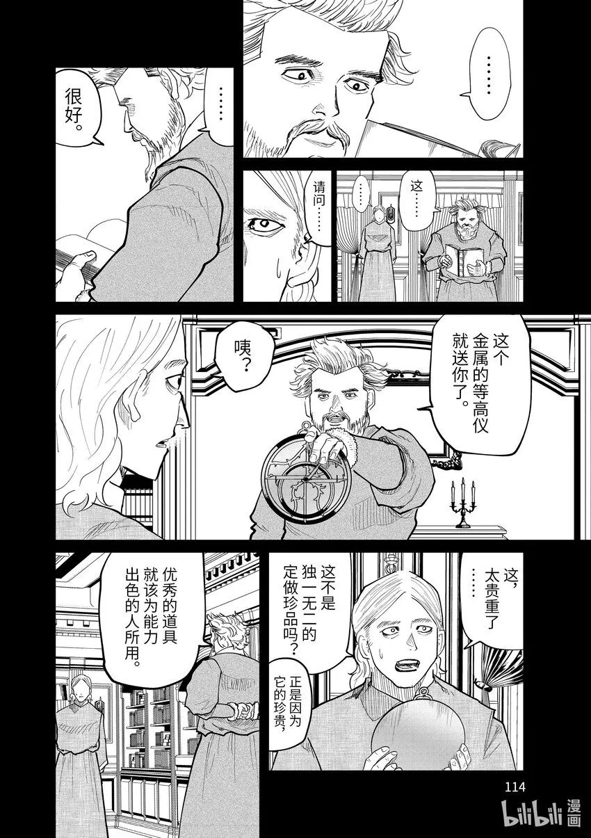 18 第18话15