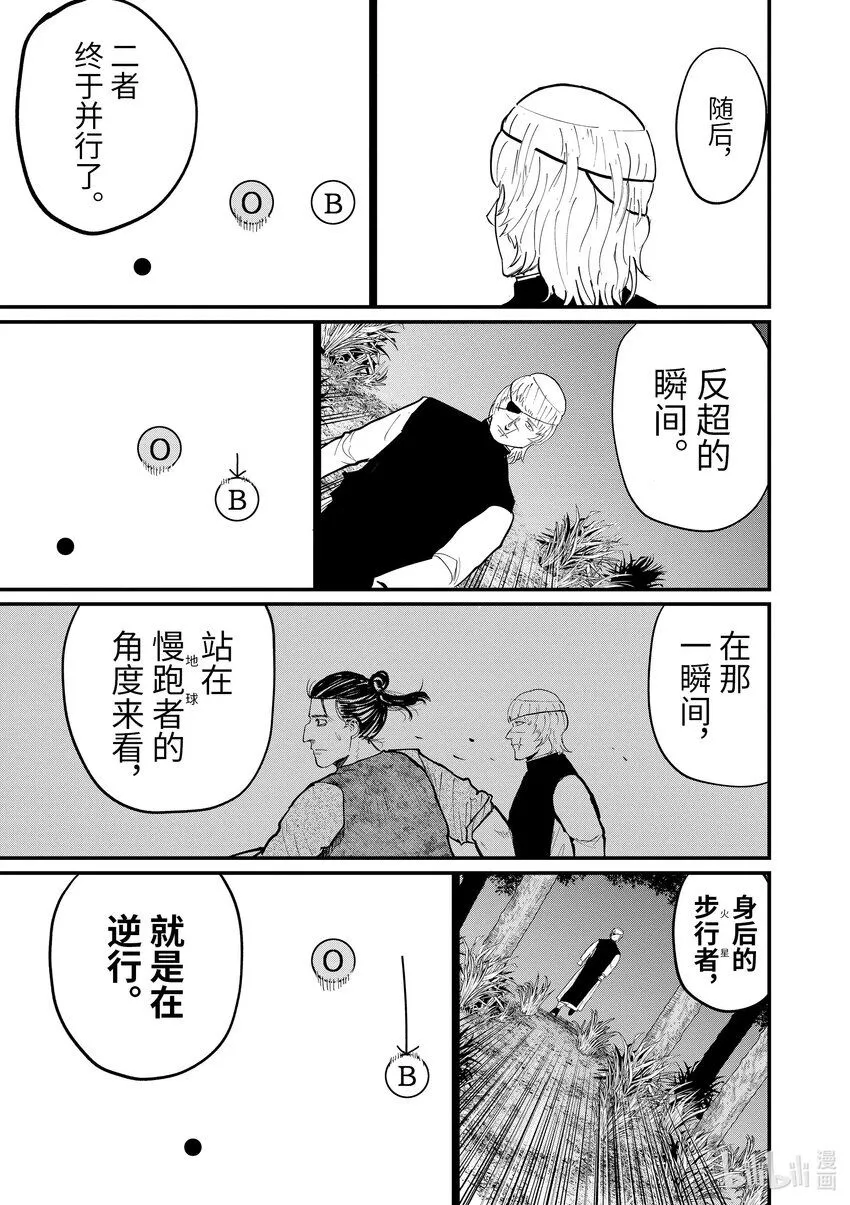 12 第12话8