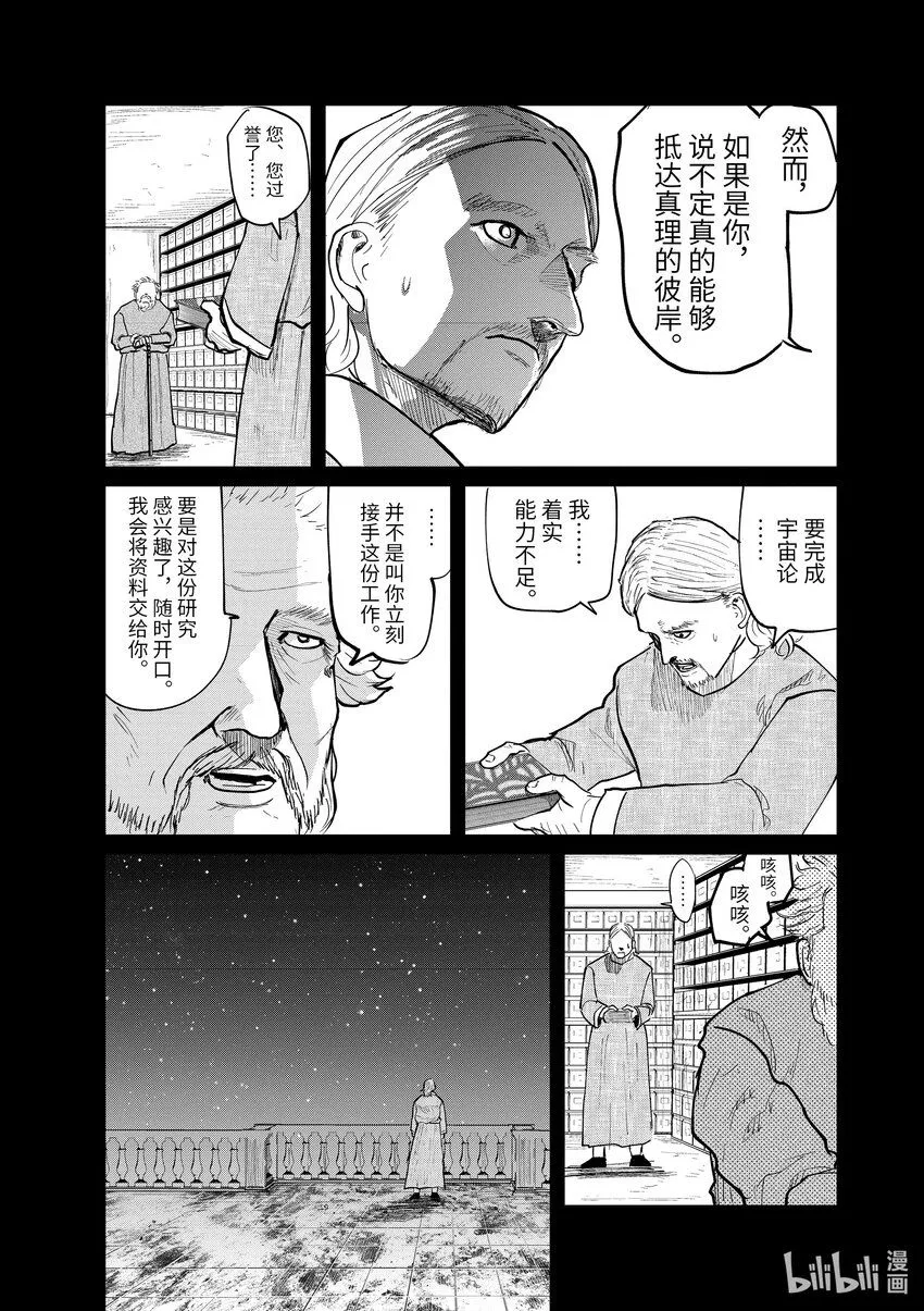 19 第19话4