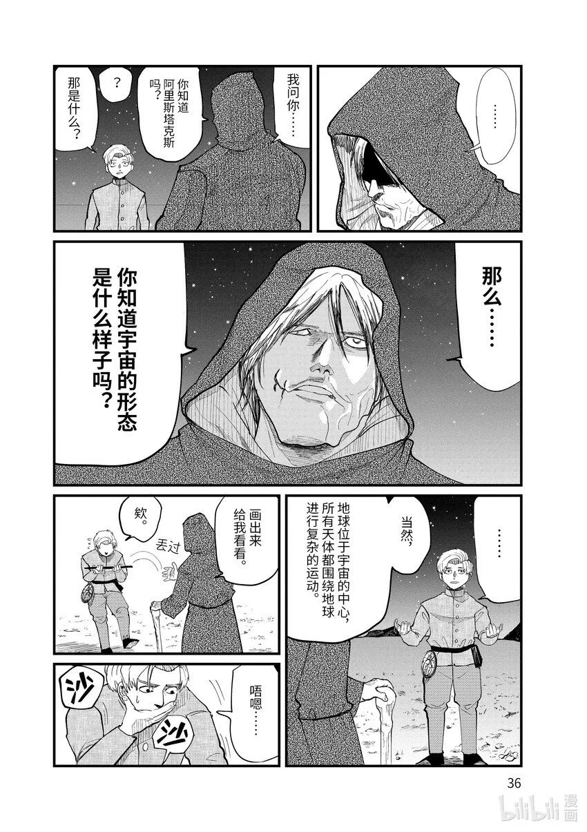 1 第1话39
