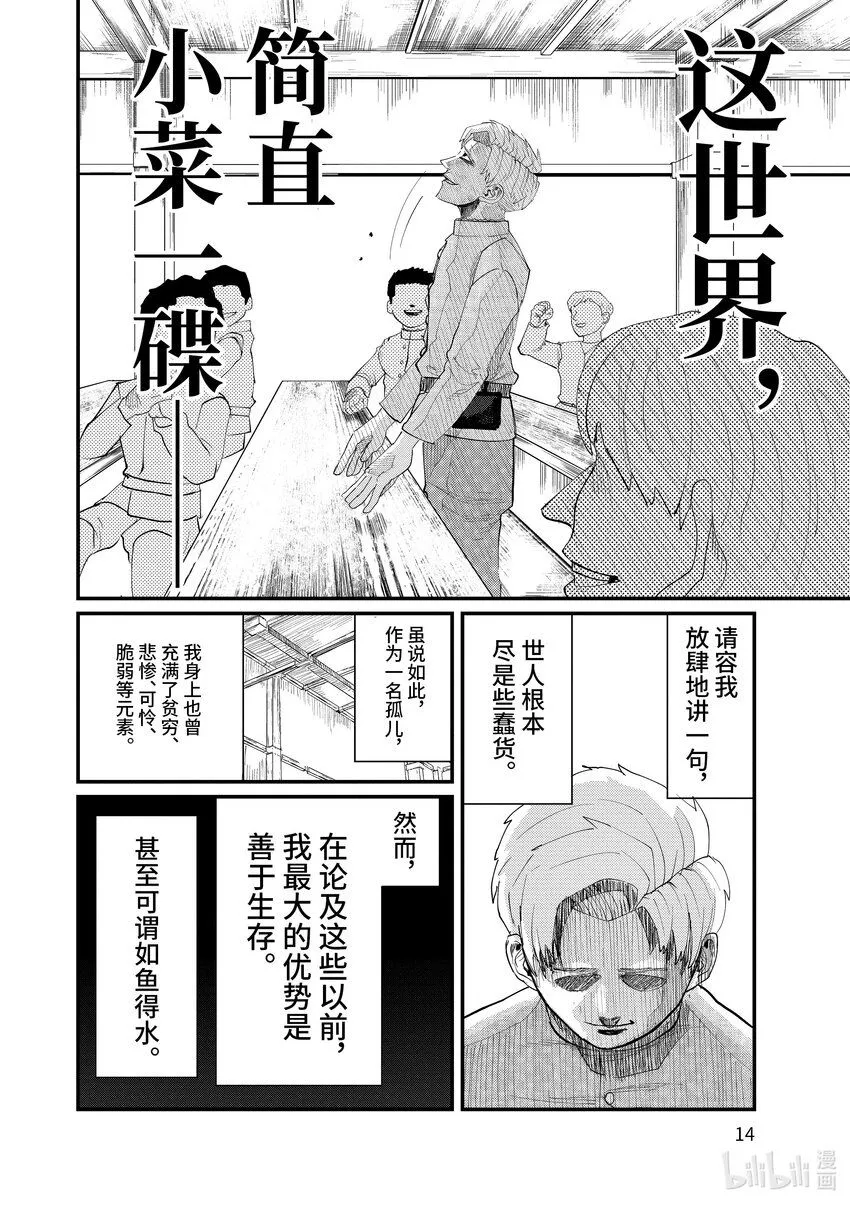 1 第1话17