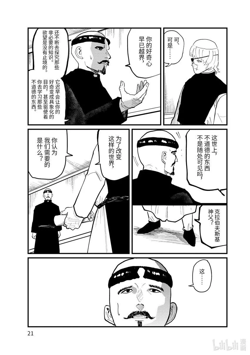 22 第22话24