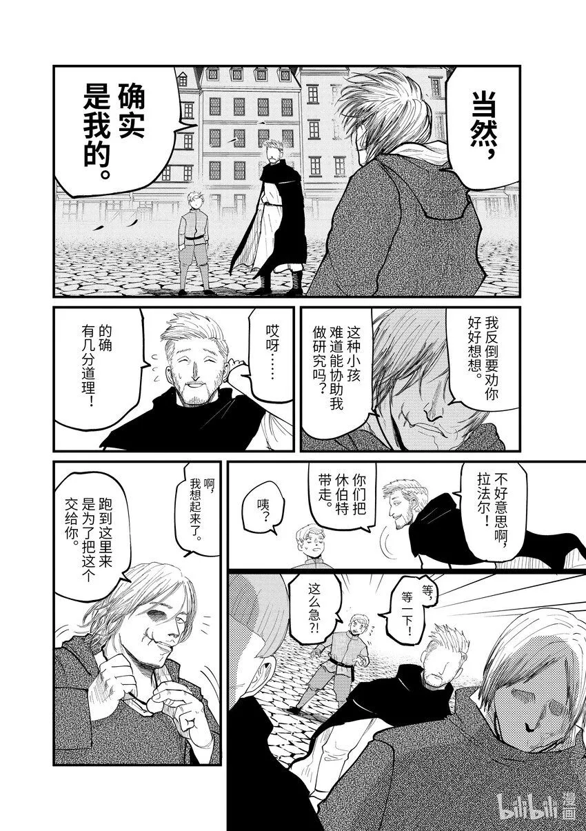 2 第2话23