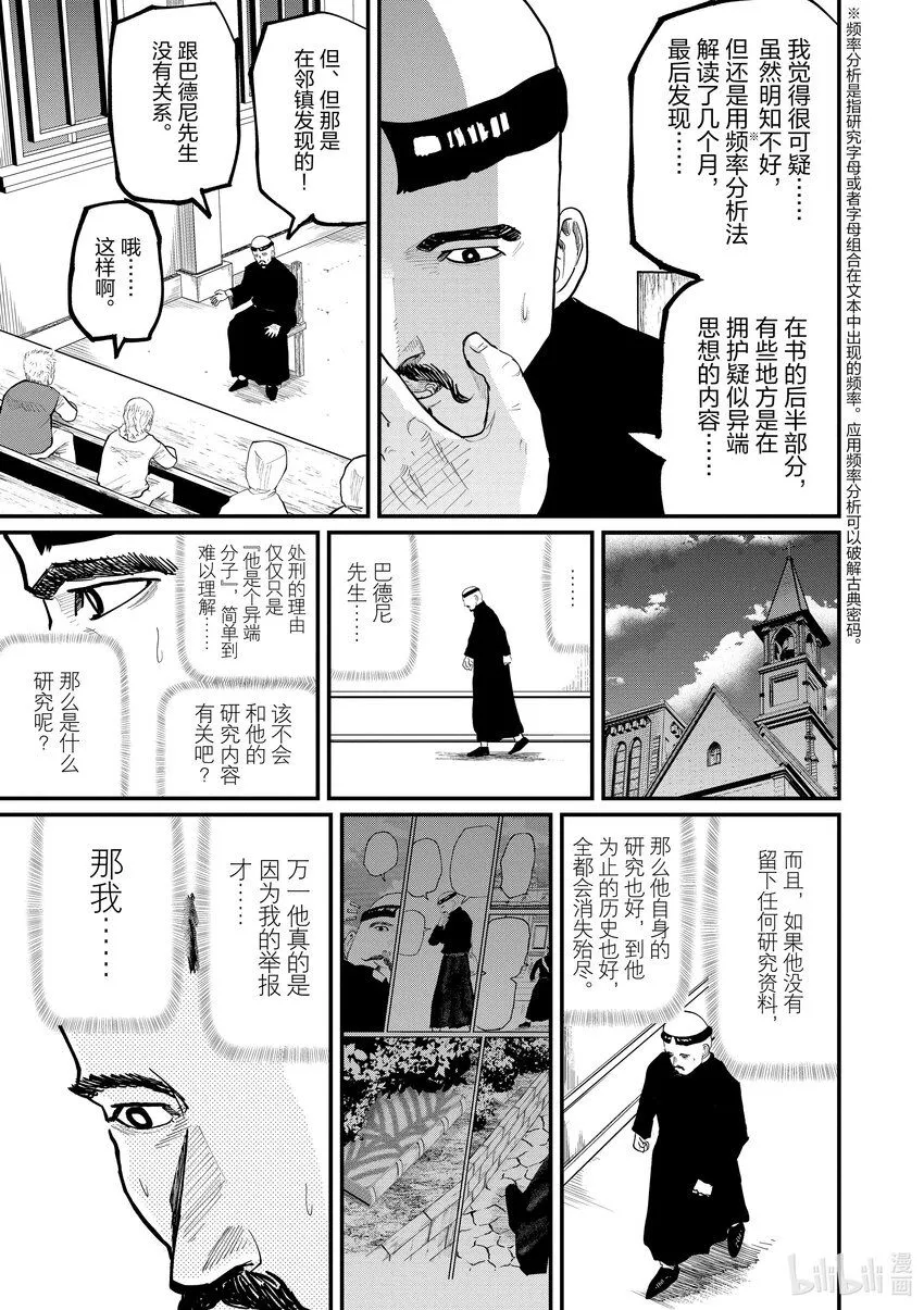 35 第35话2